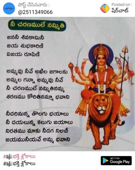 Pin by Kavya Thungathurthi on Devotional songs telugu | Devotional reading, Devotional songs, Devotional books Mangalaharathi Songs In Telugu, Tradition Quotes, Devotional Topics, Hindu Quotes, Telugu Inspirational Quotes, Shiva Songs, Song Lyric Posters, Mantra Quotes, Devotional Reading