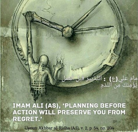 Islamic Educational Quotes (24) Clock, Quotes