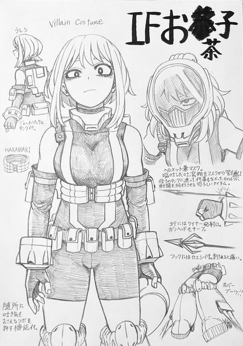 Last Game Manga, Body Base Drawing, Ochako Uraraka, Demon King Anime, Hero Costumes, My Hero Academia Memes, Figure Drawing Reference, Superhero Design, Dessin Adorable