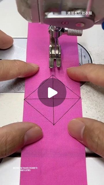 涛哥教你做衣服 Brother Tao teaches on Instagram: "Sewing Machine and tutorial How to make a V-neck" V Neck Tutorial How To Sew, How To Sew Neckline, V Neck Sewing, Brother Sewing Machine Tutorial, Sewing Mitered Corners, Sewing Machine Beginner, Sewing Tips And Tricks, Binding Tutorial, Dress Sewing Tutorials