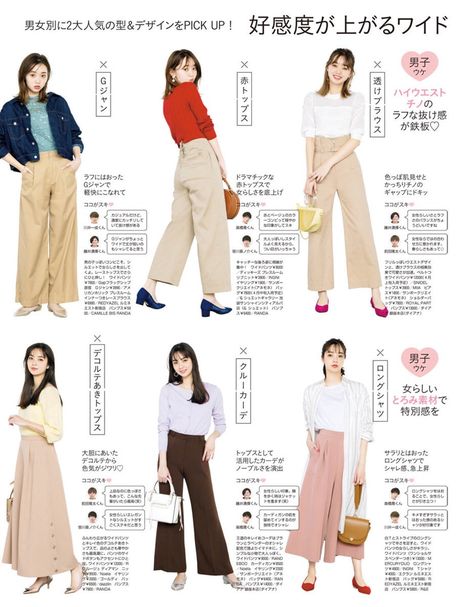 Japanese Business Attire Women, Japanese Woman Style Outfits, Everyday Japanese Fashion, Japanese Work Outfit Women, Japanese Summer Outfits Casual, Japan Office Outfit, Japanese Office Fashion, Japanese Work Outfit, Japanese Womens Fashion Casual