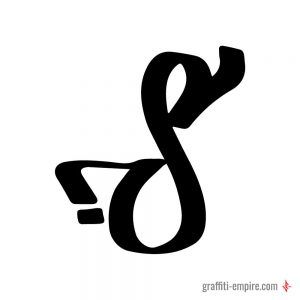 Graf Alphabet, S In Graffiti, Letter S Graffiti, Graffiti Letter S, Graffiti Alphabet Styles, Arabic Calligraphy Tattoo, Graffiti Lettering Alphabet, Graffiti Art Letters, Lettering Styles Alphabet