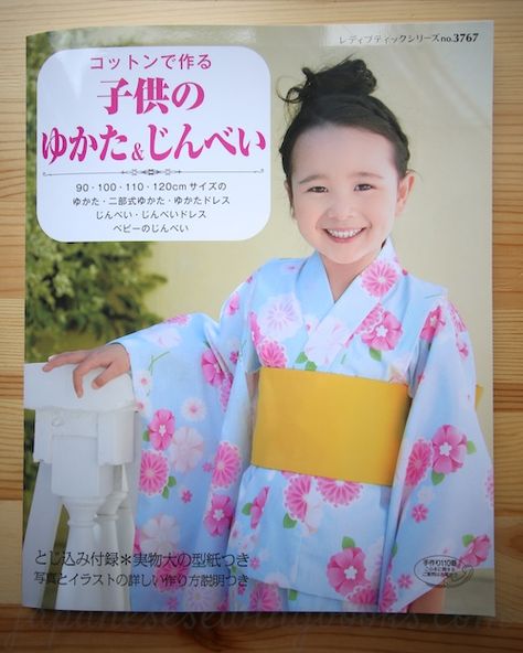 Book Review – Kids Yukata and Jinbei – Japanese Sewing, Pattern, Craft Books and Fabrics Kimono Sewing, Kimono Sewing Pattern, Unique Sewing Patterns, Diy Skirts, Diy Pants, Craft Books, Kimono Yukata, Japanese Sewing, Kimono Pattern