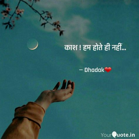 Mood Off. Quotes In Hindi, Poetic Captions, Off Quotes, Wonderful Life Quotes, More To Life Quotes, Good Times Quotes, Origami Frog, Love Good Morning Quotes, Inspirational Quotes Background