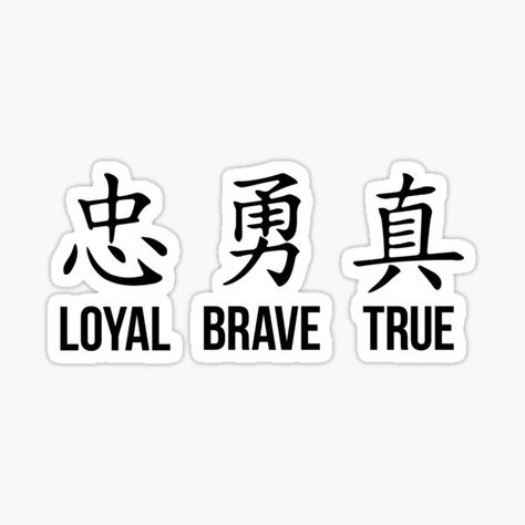 "Loyal Brave True - Chinese character - Gold" Sticker by CoWiCo | Redbubble Loyal Brave True Tattoo, Loyal Brave True, Monkie Kid Oc, Kid Oc, Japanese Tattoo Symbols, Chinese Font, Snake Girl, True Tattoo, Color Sage Green