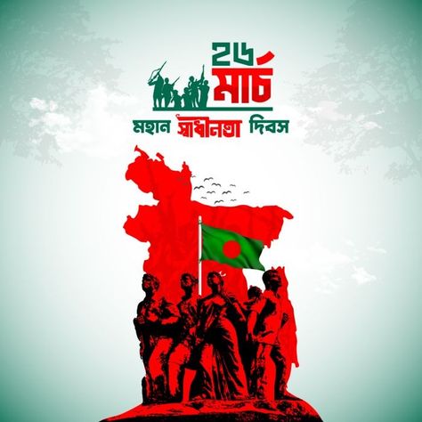 26th March Bangladesh independence day Bangladesh Independence Day, Bangladesh Flag, Patriotic Background, 26 March, Patriots Day, Celebration Background, Small Flags, Patriotic Flag, Flag Background