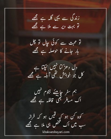 Zindagi Se Yahi Ahmad Faraz Ghazal Urdu Poetry Ahmad Faraz, Ahmad Faraz Poetry In Urdu, Ahmad Faraz Poetry, Ghazal In Urdu, Poetry On Eyes, Faraz Poetry, Winter Poetry, Ahmad Faraz, Urdu Ghazal