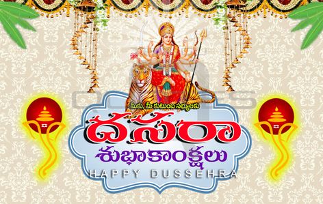 Beautiful 2020 Happy Dussehra Greetings HD Wallpapers Best Telugu Vijayadasami Wishes Whatsapp Messages Telugu Quotes Free Download Online Images | DailyTeluguQuotes.com Vijayadasami Wishes, Dussehra Quotes In English, Dussehra Quotes, Greetings In English, English Greetings, English Quotations, Dussehra Greetings, Good Day Wishes, Cute Good Morning Images