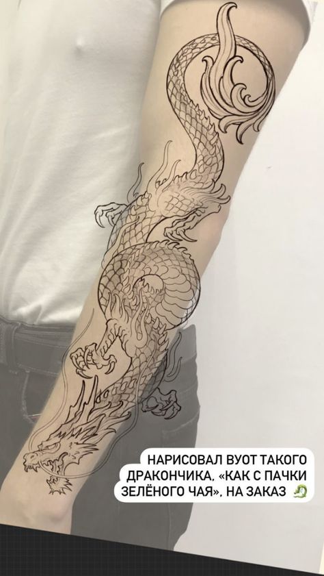 Chine Dragon Tattoo, Wrap Around Dragon Tattoo Stencil, Dragon Tattoo Wrapped Around Arm Stencil, Chinese Dragon Tattoo Design, Outline Dragon Tattoo, Dragon Wrap Tattoo, China Dragon Tattoo, Dragon Sleeve Tattoo Women, Japanese Tattoo Art Dragon