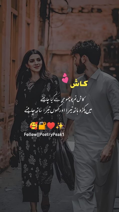 Love Quotes For Wife In Urdu, Husband Love Quotes In Urdu, Love Poetry For Husband In Urdu, Love Quotes In Urdu Romantic Poetry, Love Shayari Romantic Urdu, Husband Wife Poetry In Urdu, Love Quotes For Him Husband In Urdu, Love Quotes For Him Romantic In Urdu, Poetry Love Quotes In Urdu