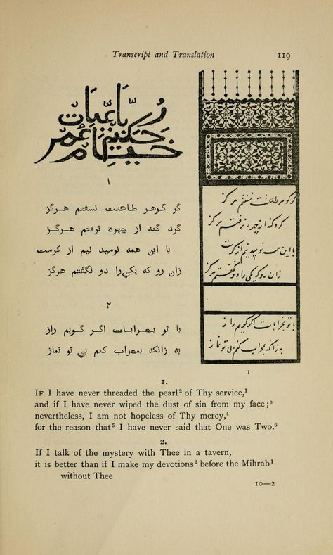 The Ruba'iyat of Omar Khayyam , reproduction of original Arabic with English translation Omar Khayyam, Bodleian Library, Calligraphy Types, Wine And Dine, English Translation, Internet Archive, Persian, Oxford, Calligraphy