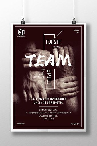 Team Building Poster Design, Collaboration Poster Design, Collaboration Poster, Teamwork Poster, I In Team, Future Poster, Awareness Poster, Superhero Team, Poster Psd Free Download