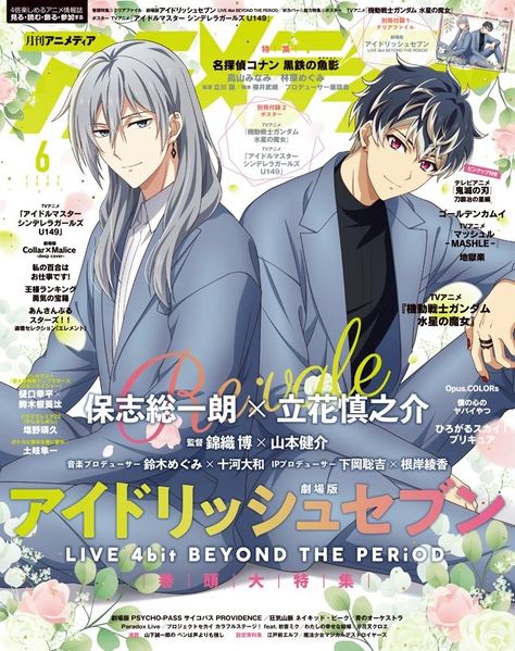 Cel Shading, Anime Magazine, Idolish7 Trigger, Idolish 7, Re Vale, Japanese Snacks, Japanese Language, Congo Kinshasa, Hot Anime