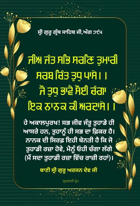 Gurbani quotes Gurbani Quotes In Punjabi Motivation, Gurbani Quotes In Punjabi, Whatsapp Bio Ideas, Quotes In Punjabi, Goddess Quotes, Spiritual Pictures, Bio Ideas, Gurbani Quotes, Guru Nanak