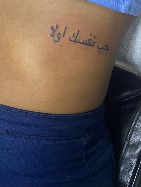 Arabic Love Yourself First Tattoo, Arabic Rib Tattoo, Put Yourself First Tattoo, Love Yourself First Tattoo, Tattoo Arabic, Love Yourself Tattoo, Rib Tattoos For Women, Pretty Hand Tattoos, Neck Tattoos Women