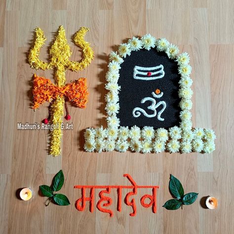 Navarathiri Decorations, Haritalika Rangoli, Shiv Rangoli Design, Lord Shiva Rangoli, Mahashivratri Rangoli, Mahadev Rangoli, Onam 2024, Navratri Rangoli, Ganesha Rangoli