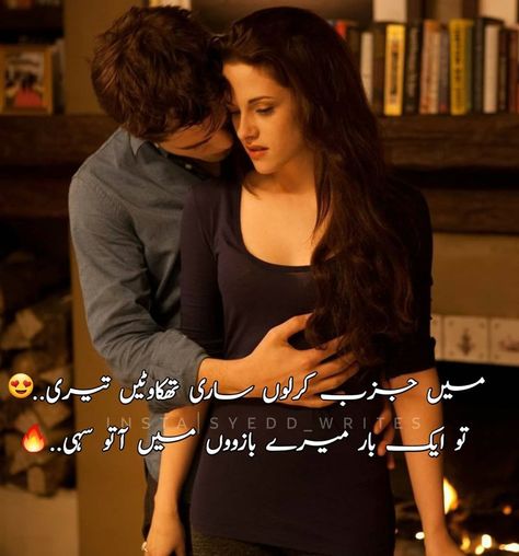 Good Poetry, Bad Poetry, Romantic Poetry For Husband, Feeling Loved Quotes, Poetry Wallpaper, I Love You Means, Best Couple Pics For Dp, Love My Husband Quotes, Romantic Quotes For Her