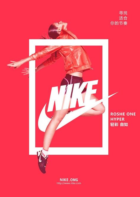 Nike Poster, Mises En Page Design Graphique, Nike Ad, Fashion Campaign, Graphisches Design, Social Design, Desain Editorial, Banner Ads Design, White Balance