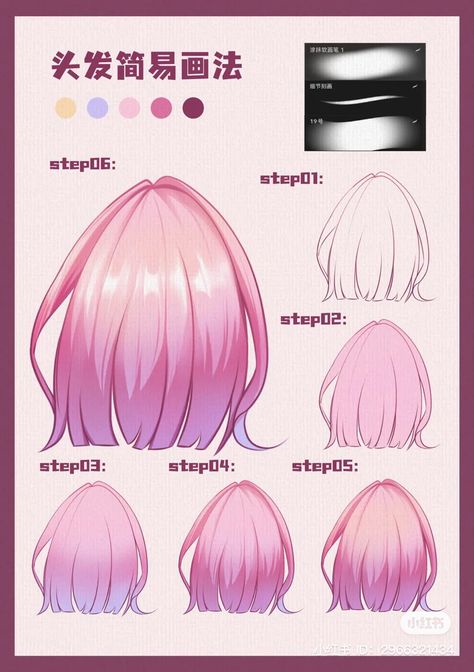 Chibi Hair Color Tutorial, Hair Shading Ibis Paint, Shading Hair Digital, Hair Shading Tutorial Digital, Hair Color Tutorial Digital, Hair Lighting Reference, Coloring Hair Digital Art, Digital Hair Drawing, How To Shade Hair Digital