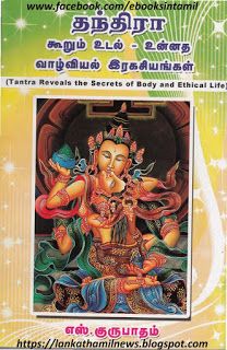 Tamil Ebooks Tamil Books Pdf Free Download, Tamil Astrology, Free Ebooks Online, Free Ebooks Pdf, Novels To Read Online, Meditation Books, Tantra Art, Astrology Books, Free Books To Read