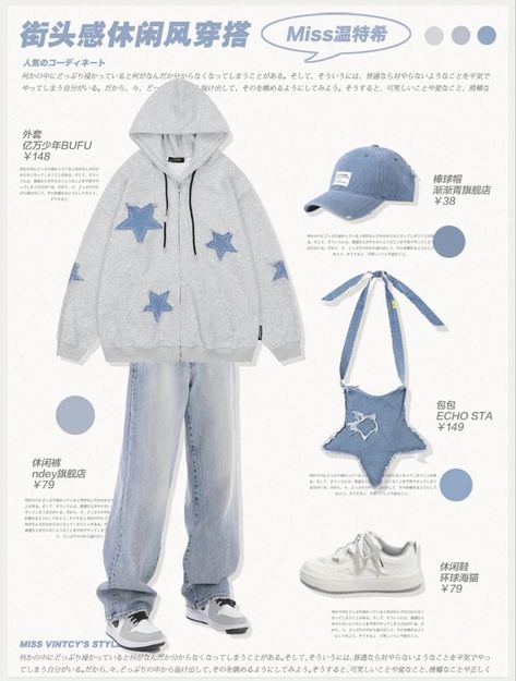 Pastel Outfit Men, Outfit Inspo Korean, Pastel Blue Outfit, Blue Y2k Outfit, Blue And White Outfit, Blue And White Outfits, Star Hoodie, Clothes Streetwear, Denim Cap