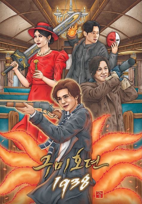 Umbrella Drawing, Tale Of The Nine Tailed, Korean Tv Shows, Kdrama Memes, Nine Tailed Fox, Fotografi Vintage, Llama Drama, Lee Dong Wook, Bear Wallpaper