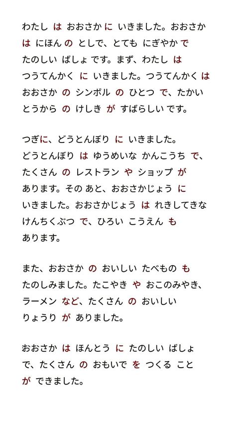 Hiragana Reading Practice, Japanese Reading Practice, Learning Japanese Aesthetic, Hiragana Practice, Japanese Handwriting, How To Speak Japanese, Learn Japan, Bahasa Jepun, Materi Bahasa Jepang