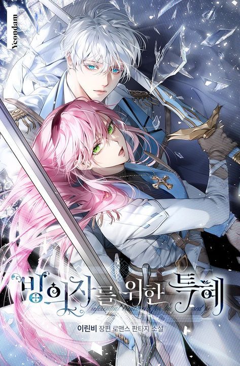 Added this on: 10.7. 2023 Online Comics, 다크 판타지, Romantic Manga, Manga Collection, Manga Covers, Good Good Father, Light Novel, Manhwa Manga, Anime Love