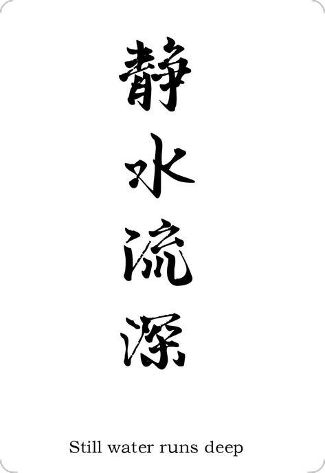 Chinese Words Tattoo For Women, Emo Poetry, Chinese Letter Tattoos, Japanese Tattoo Words, Tattoo Words, Back Tats, Chinese Letters, Letter Tattoo, Chinese Tattoo