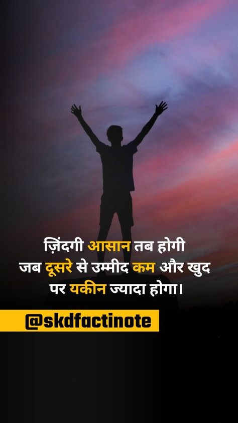 Positive Thinking Quotes In Hindi, Hindi Affirmations, Motivational Quotes For Success In Hindi, Motivational Speech In Hindi, Slogan In Hindi, Positive Education Quotes, Motivational Story In Hindi, Motivational Shayari In Hindi, Thinking Thoughts