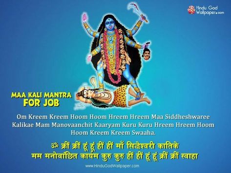 Kali Mata Mantra, Surya Mantra, Kali Mantra, Devotional Topics, Job Success, Durga Mantra, Sanskrit Language, Kali Mata, Maa Kali