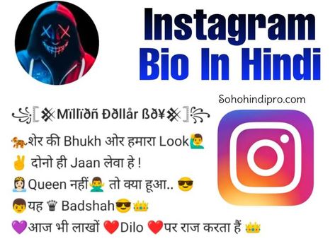 Best 850+ Instagram Bio In Hindi | Attitude & Unique 2023 Instagram Bio In Hindi, Bio Hindi, Attitude Bio, Attitude Bio For Instagram, Men Fashion Photoshoot, Corkboard Ideas Decor, Ig Bio, Bio Ideas, Insta Bio