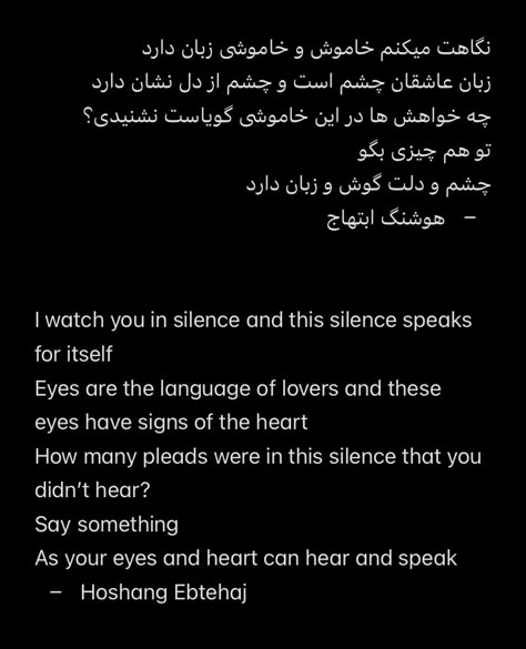 Farsi Poem Love, Farouq Jwaideh Poetry English, Persian Quotes In Farsi Love, Persian Love Poetry, Farsi Poem With Translation, Persian Poetry Farsi, Persian Poetry With Translation, Persian Quotes In Farsi, Iranian Poetry