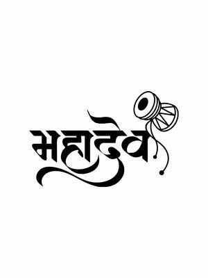 Om Trishul Tattoo, Hindi Tattoo, Simple Compass Tattoo, Camera Clip Art, Trishul Tattoo Designs, Mahadev Tattoo, Photo Editing Websites, Name Drawings, Band Tattoo Designs