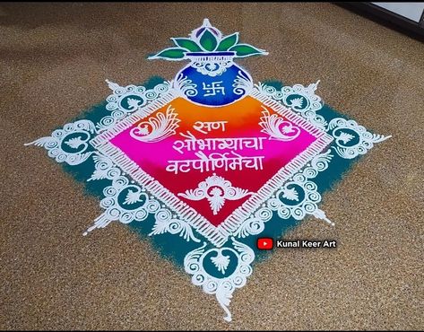 Sanskar Rangoli, Wedding Rangoli, Bangles Craft, Sanskar Bharti Rangoli, Rangoli Painting, Sanskar Bharti Rangoli Designs, Unique Rangoli, Rangoli Designs For Competition, Poster Rangoli