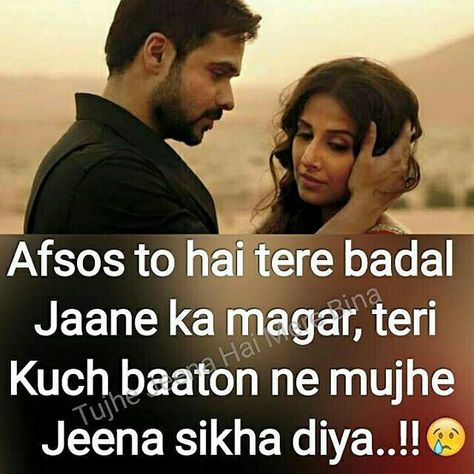 Emraan Hashmi and Vidya balan Imran Hashmi, Girl Symbol, Attitude Quote, Emraan Hashmi, Dosti Shayari, Fresh Girls, Vidya Balan, Muslim Love Quotes, Breakup Quotes