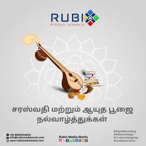 எங்கள் நிறுவனத்தின் சார்பாக அனைவருக்கும் இனிய சரஸ்வதி பூஜை மற்றும் ஆயுத பூஜை நல் வாழ்த்துகள்.  Rubix Media Works wishes Happy Saraswathy Pooja and Aayutha Pooja.  ___ #SaraswathyPooja #Saraswathy #AayuthaPoojai #SaraswathyPoojai  #SaraswathiPuja #AyuthaPuja #Saraswathi #vijayadhasami #Saraswati #Featival #goddness #Love #Life #DurgaPuja #DigitalMarkrting #Website #onlinemarketing #creativedesign #LeadGeneration #PujaFestival #Puja #happyvijayadashami  #Tamil #tamilnadu #happysaraswatipuja Saraswati Pooja Wishes, Saraswati Pooja, Saraswathi Pooja, Happy Diwali Images, Butterfly Art Painting, Diwali Images, Picsart Background, Wishes Images, Easy Diy Art