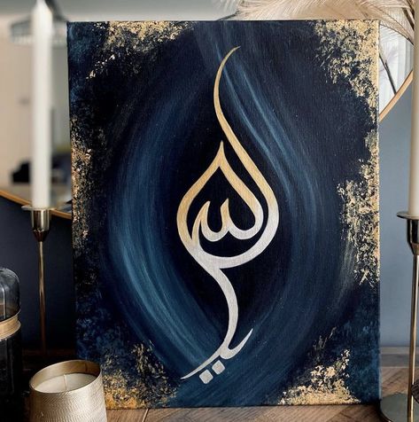 Islamic Calligraphy Quran, Amazing Interior Design, Printable Islamic Art, Gold Art Painting, Islamic Art Canvas, Easy Painting Ideas, Calligraphy Artwork, Islamic Caligraphy Art, Diy Abstract Canvas Art