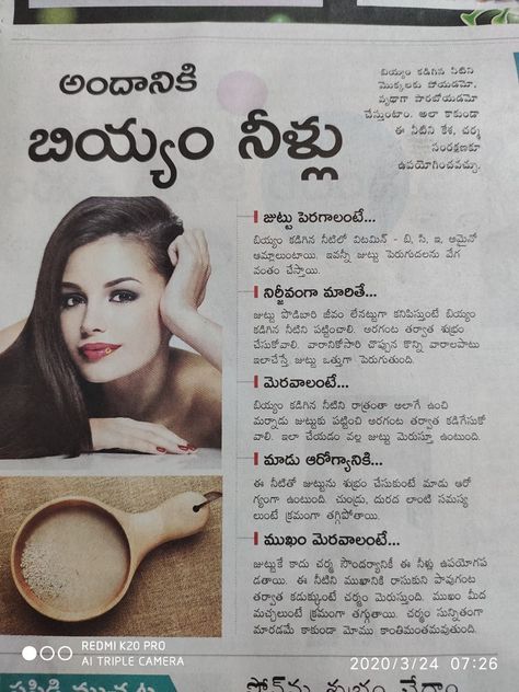 Hair Growth Tips In Telugu, Ayurveda Hair Care, Ayurveda Hair, Natural Hair Regrowth, Hair Care Remedies, Face Tips, Clear Skin Face, Food Health Benefits, Face Skin Care Routine