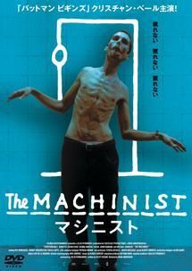 The MACHINIST, weirdest Christian bale movie ever The Machinist, Poster Cinema, Greatest Movies, Cult Classic Movies, Foreign Film, Child Actors, Christian Bale, Home Movies, Love Movie