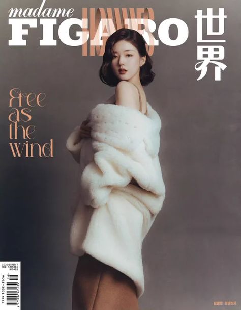 jov ☀️ on X: "go crazy! #zhaolusi https://t.co/Xz7Zxb9pqX" / X Models Outfits, Madame Figaro, Chinese Actress, It Girl, Going Crazy, Ulzzang Girl, Fashion Week, Actresses, Magazine