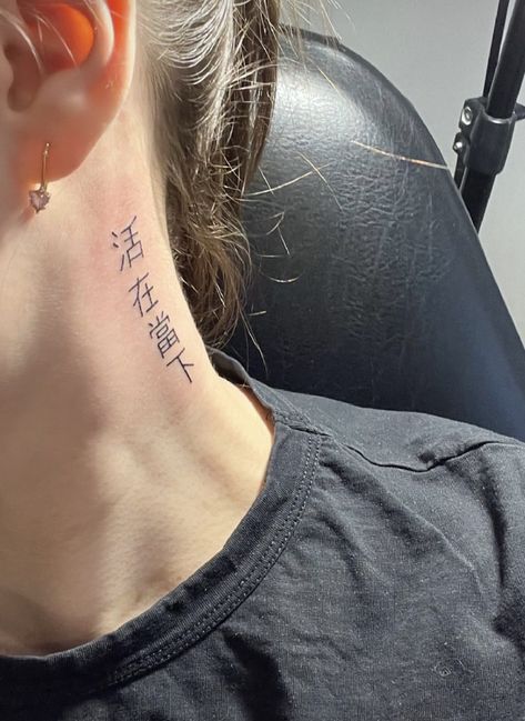 Tattoo Designs Neck For Women, Chinese Neck Tattoo, Korean Tattoo Ideas, Chinese Character Tattoos, Small Music Tattoos, Neck Tattoo Ideas, Small Mandala Tattoo, Tatoo Styles, Small Mandala