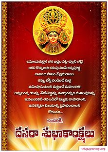 Dasara Greeting 7 Telugu Greeting Cards Telugu Wishes Messages Dasara Wishes In Telugu, Dussera Wishes, Happy Vijayadashmi, Navratri Greetings, Mata Durga, Dasara Wishes, Happy Anniversary Cakes, Navratri Wishes, Colorful Borders Design