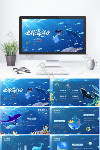 Blue Creative Beautiful World Ocean Day General PPT Template#pikbest#backgrounds Ocean Presentation Design, Ocean Presentation, Ocean Powerpoint, World Ocean Day, Background Ppt, Presentation Slides Design, Ppt Background, Powerpoint Slide Designs, Presentation Design Layout