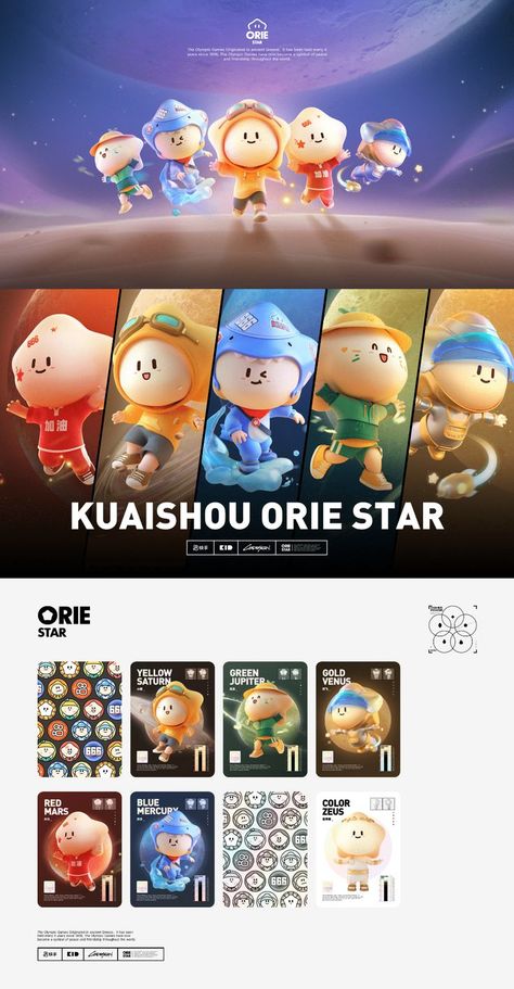 Character Web, Ip Design, Brand Character, 카드 디자인, User Experience Design, Mascot Design, Designer Toys, Cartoon Character Design, Game Ui