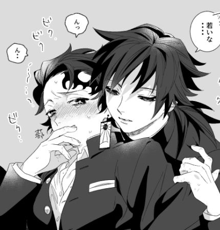 Kny Manga Icons Giyuu, Cool Pfps For Boys, Hot Fan, Hanako San, Why I Love Him, Kind Person, Kimetsu No Yaiba, Bad Guy, Anime Demon