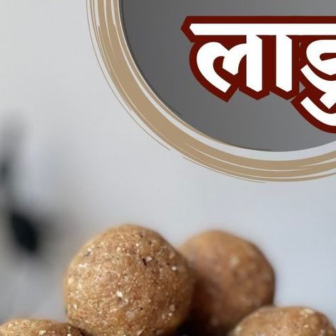 Methi Ladoo, Ladoo Recipe, Viral Food, New Recipes, On Instagram, Instagram