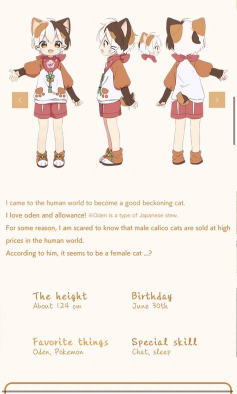 Calico Character Design, Calico Cat Character Design, Calico Cat Oc Human, Calico Cat Anime, Anthro Cat Character Design, Cat Oc Anthro, Cat Oc Human, Calico Cat Drawing, Oc Manga