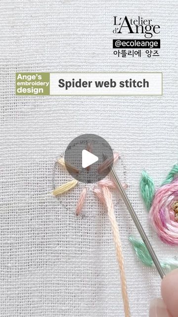 Web Stitch Embroidery Designs, Spider Web Embroidery Tutorial, Spider Web Stitch Embroidery Design, Spider Stitch Embroidery Designs, Stem Embroidery Design, Spider Web Embroidery Design, Spider Web Stitch, Spider Stitch, Knot Stitch