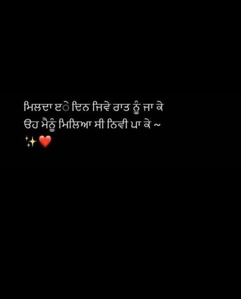 Sweet Couple Quotes, Expectation Quotes, Cute Relationship Quotes, Doodle Quotes, Punjabi Love Quotes, True Friendship Quotes, Punjabi Couple, Real Love Quotes, Relationship Quotes For Him